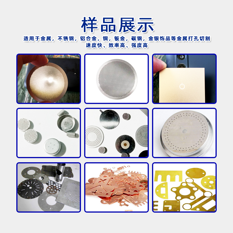 精密激光微孔机