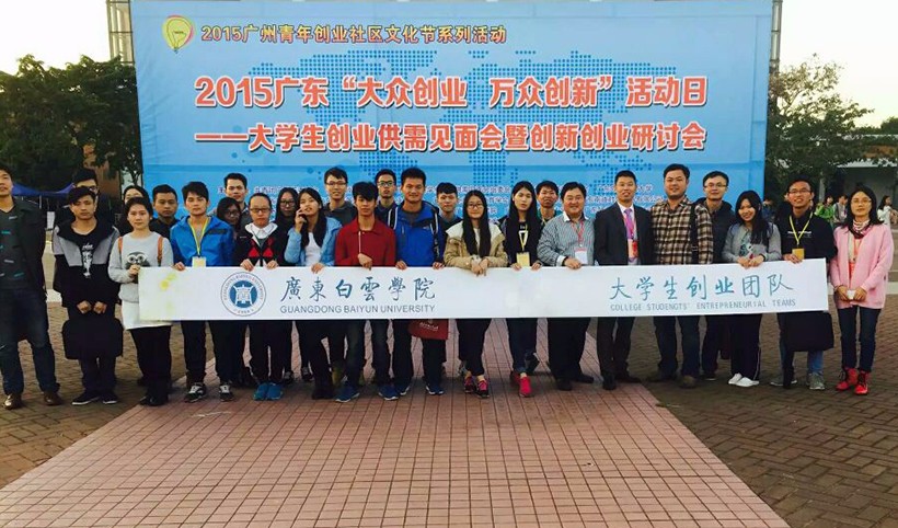 2015年家家用激光寻找1000名大学生创业项目启动--圆大学生0元创业梦