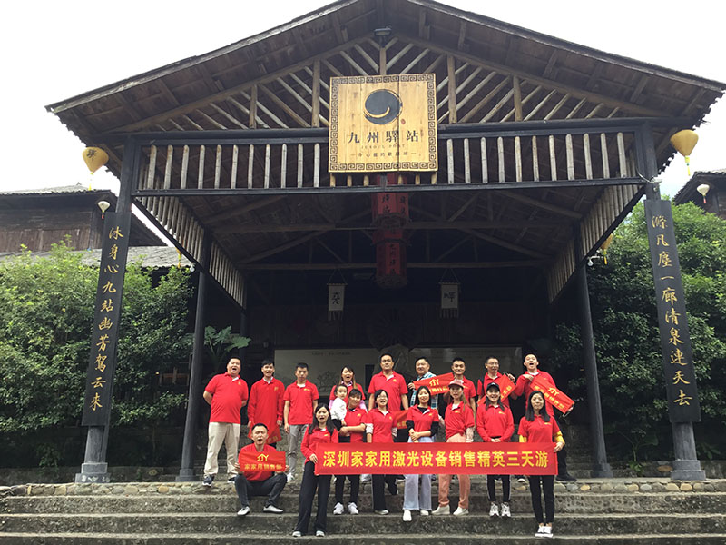 公司组织出省旅游.jpg