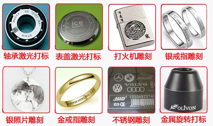 便携式激光刻字打标加工