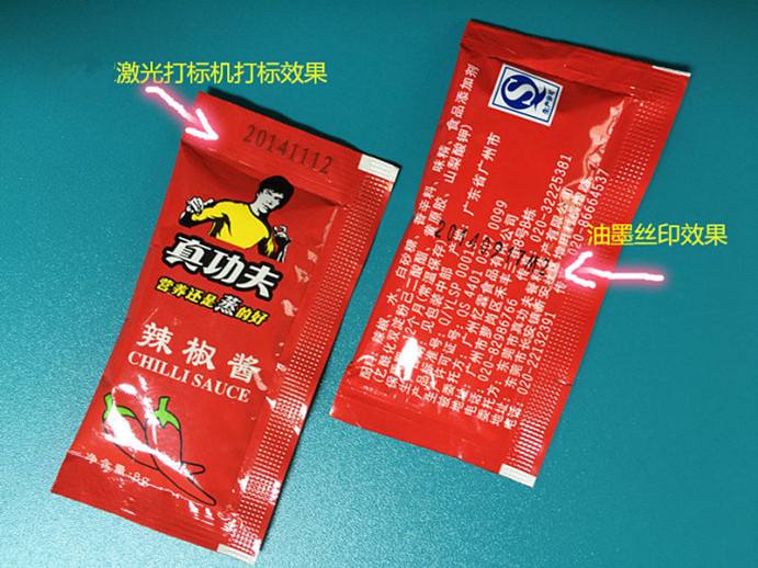 包装袋激光喷码加工