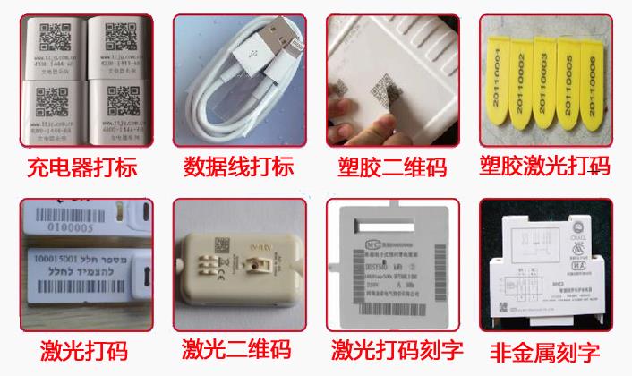 塑胶激光打标加工